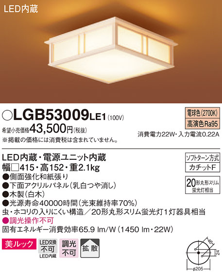 パナソニック LED 電球色 シーリングライト 拡散タイプ-