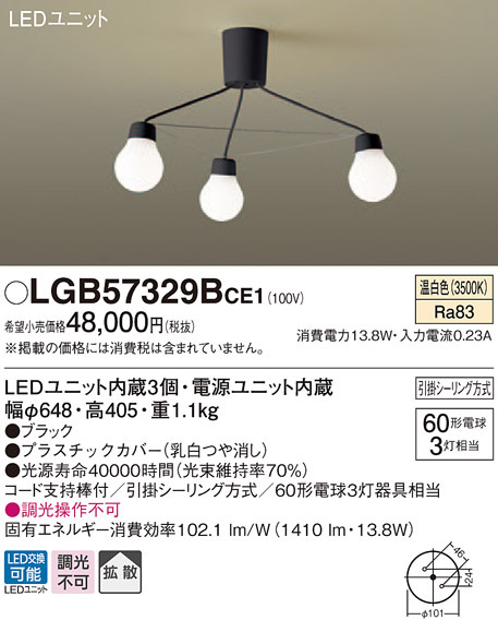 吊下型 LED（温白色） シャンデリア 拡散タイプ・引掛シーリング方式