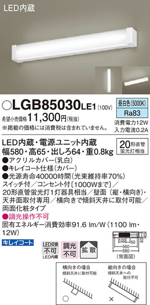 天井直付型・壁直付型 LED（昼白色） ブラケット 拡散タイプ ライン