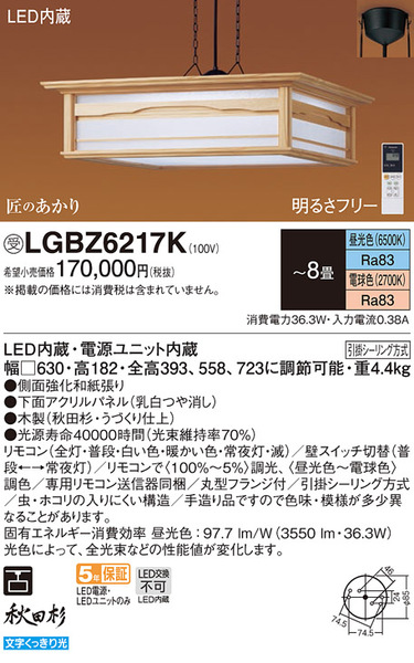 吊下型 LED（昼光色～電球色） ペンダント 下面密閉・引掛シーリング