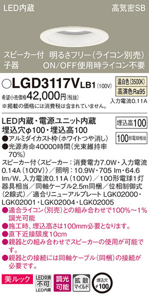 天井埋込型 LED（温白色） ダウンライト 美ルック・浅型10H・高気密SB