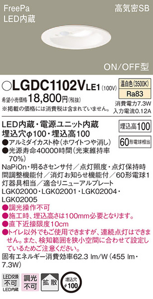 天井埋込型 LED（温白色） トイレ灯 浅型10H・高気密SB形・拡散タイプ