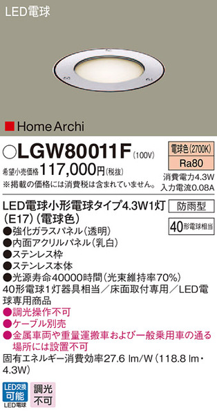 業務用　床埋め込み アッパーライトHGA0010E　ステンレス円形　4台未使用 床埋込LED照明器具－壁面ウォッシュライトアップ | EPK Lighting
