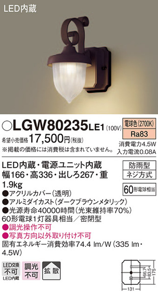 ヨドバシ.com - パナソニック Panasonic 壁直付型 LED（電球色