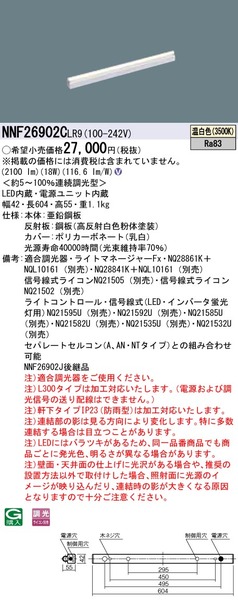 LED（温白色） シームレス建築部材照明器具 連続調光型調光タイプ