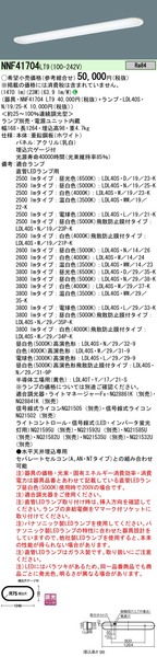 天井埋込型 40形 直管LEDランプベースライト 乳白パネル 連続調光型調