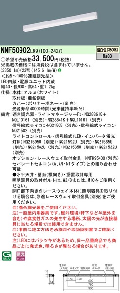 天井直付型・壁直付型・据置取付型 LED（温白色） ベースライト sB