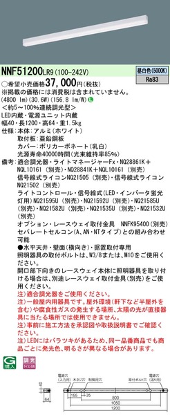 天井直付型・壁直付型・据置取付型 LED（昼白色） ベースライト sB