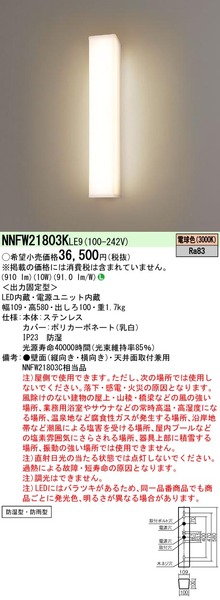 天井直付型・壁直付型 LED（電球色） ウォールライト ステンレス製