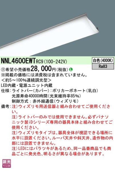 40形 ライトバー 連続調光型調光タイプ（ライコン別売） Hf蛍光灯32形