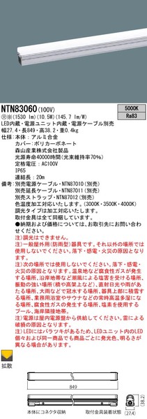 LED ソリッドスリムライン 上方向ビーム角拡散・屋外用 L849タイプ