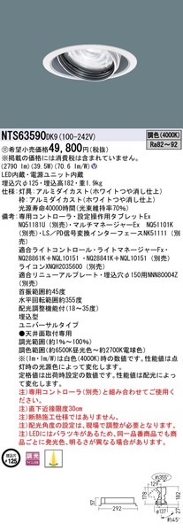 天井埋込型 LED（調色） ユニバーサルダウンライト 配光調整機能付 調