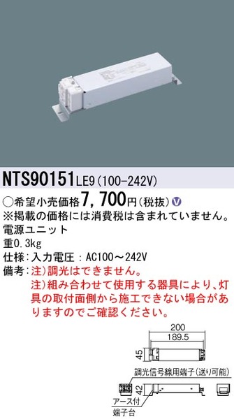 電源ユニット　小組