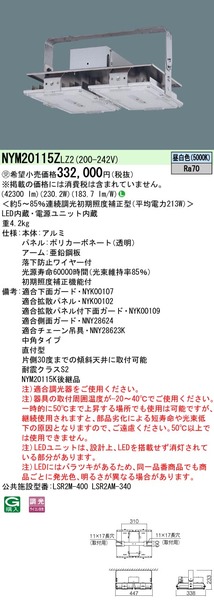 天井直付型 LED(昼白色) 高天井用照明器具 中角タイプ 連続調 天井直付型 LED(昼白色) 高天井用照明器具 中角タイプ 連続調
