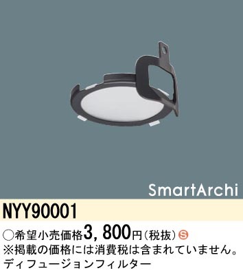 ディフュージョンフィルター