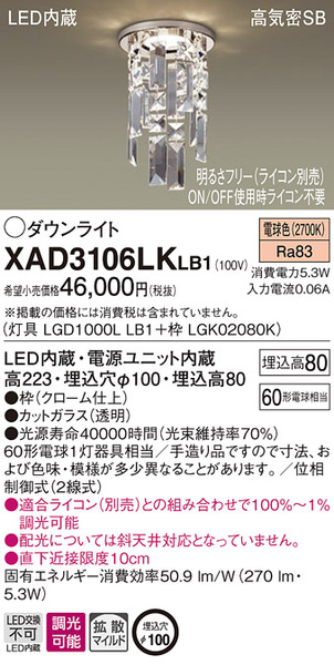 天井埋込型 LED（電球色） ダウンライト 浅型8H・高気密SB形・拡散