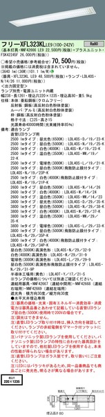 天井埋込型 40形 直管LEDランプベースライト アルミルーバ フリー