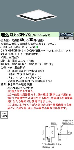 天井埋込型 LED（昼白色） 一体型LEDベースライト 乳白パネル 深枠（黒