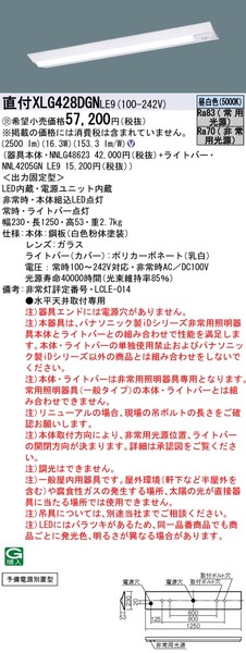 天井直付型 40形 一体型LEDベースライト（非常用） 予備電源別置型