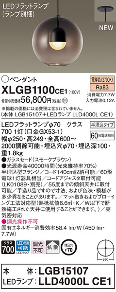 吊下型 LED（電球色） ペンダント ガラスセードタイプ・拡散タイプ・半