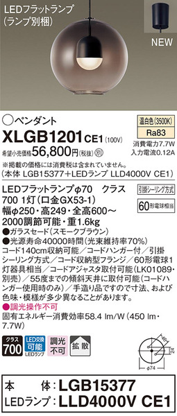 吊下型 LED（温白色） ペンダント ガラスセードタイプ・拡散タイプ