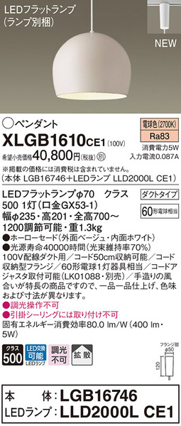 吊下型 LED（電球色） ペンダント ホーローセードタイプ・拡散タイプ