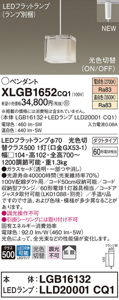 吊下型 LED（温白色・電球色） ペンダント ガラスセードタイプ・拡散