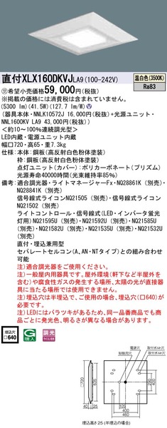 天井直付型・天井埋込型 一体型LEDベースライト スクエア光源タイプ