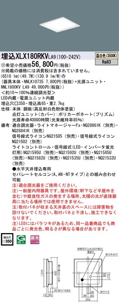 天井埋込型 一体型LEDベースライト スクエア光源タイプ・グレアセーブ