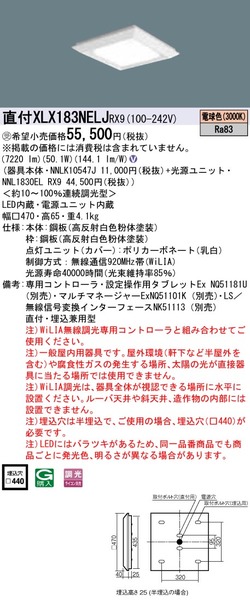 天井直付型・天井埋込型 LED（電球色） 一体型LEDベースライト