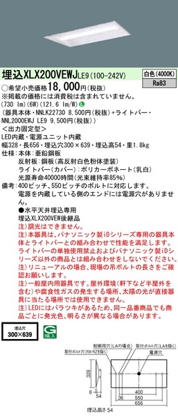 天井埋込型 20形 一体型LEDベースライト 下面開放型 直管形蛍光灯FL20