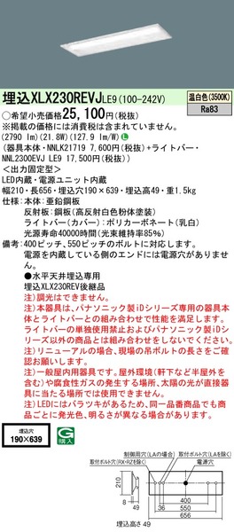 天井埋込型 20形 一体型LEDベースライト 下面開放型 Hf蛍光灯16形高