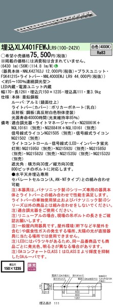 天井埋込型 40形 一体型LEDベースライト 連続調光型調光タイプ