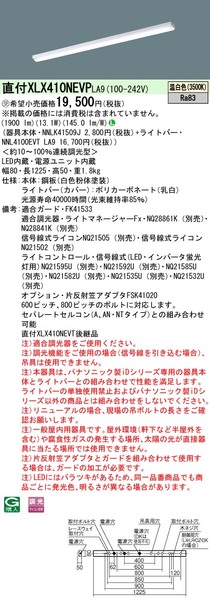 天井直付型 40形 一体型LEDベースライト 連続調光型調光タイプ