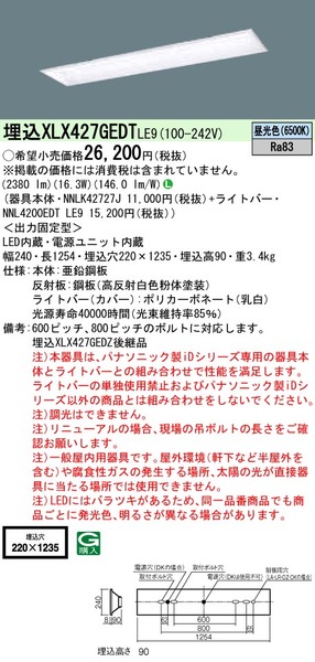 学校用 天井埋込型 40形 一体型LEDベースライト スクールコンフォート