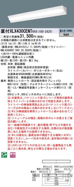 天井直付型 40形 一体型LEDベースライト 連続調光型調光タイプ