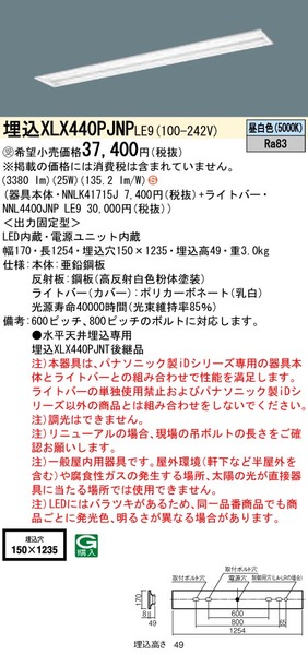 天井埋込型 40形 一体型LEDベースライト スペースコンフォート／下面