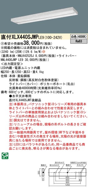 天井直付型 40形 一体型LEDベースライト スリムベース／スペース