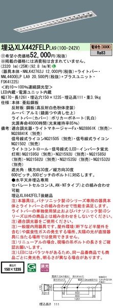 天井埋込型 40形 一体型LEDベースライト アルミルーバ 連続調光型調光