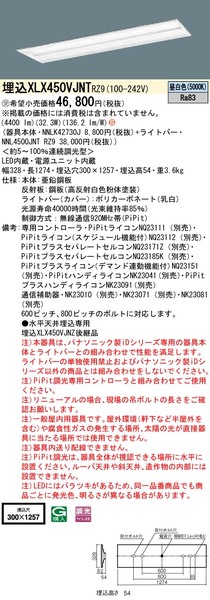 天井埋込型 40形 一体型LEDベースライト 連続調光型調光タイプ