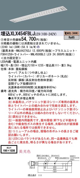 天井埋込型 40形 一体型LEDベースライト スペースコンフォート Hf蛍光