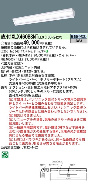 学校用 天井直付型 40形 一体型LEDベースライト 黒板灯 Hf蛍光灯32形高