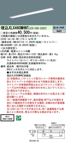 天井埋込型 40形 一体型LEDベースライト コンフォート／下面開放型 Hf