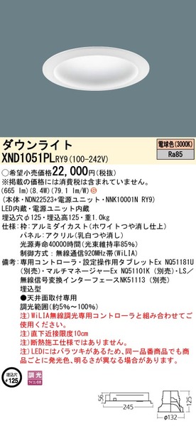 天井埋込型 LED（電球色） ダウンライト 拡散タイプ 調光タイプ