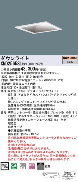 天井埋込型 LED（電球色） ダウンライト 浅型9H・拡散タイプ 調光