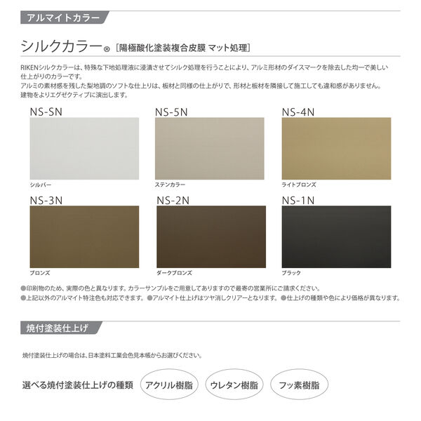 カラーチャート_アルマイトカラー