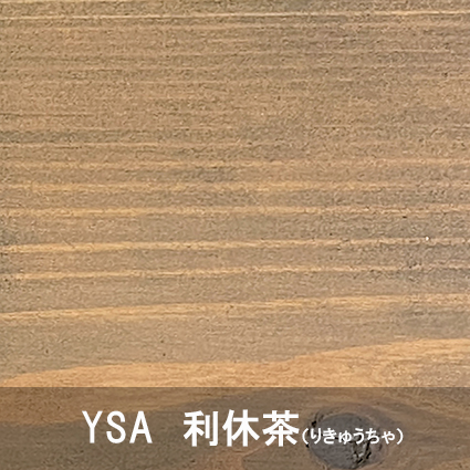 いろは利休茶(屋内専用)3.5L(YSA-03)