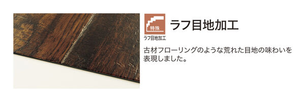 目地について