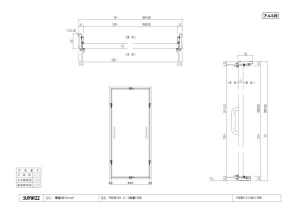 THZ40(軽量間仕切り用着脱式マシンハッチ)(THZ40-1)