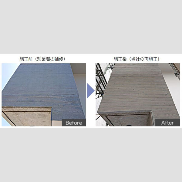 施工例〔1〕